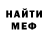 Amphetamine Розовый Tronn08 WOT