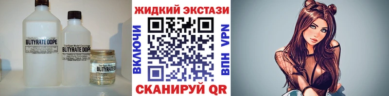 Бутират оксибутират наркота Яровое