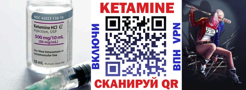 КЕТАМИН VHQ кракен вход Яровое