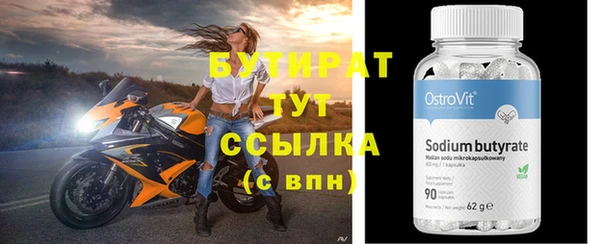 стафф Осинники