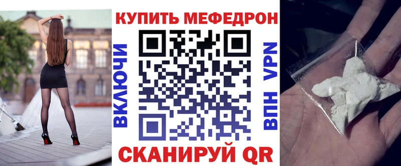 Мефедрон 4 MMC  Яровое 