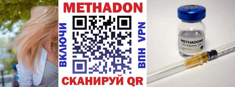 МЕТАДОН кристалл  Яровое 
