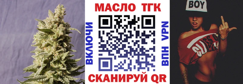 ТГК концентрат  как найти наркотики  Яровое 